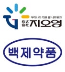 지오영·백제, 코로나 자가검사키트 공급 작업 속도