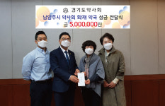 경기도약, 남양주 화재 피해약국 5곳에 지원금