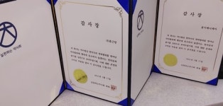 실천약, 종근당·홍익메디케어에 감사패 발송