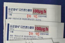 콕집어 펜타닐패취…병원·약국 전전한 10대들 검거