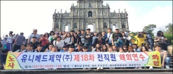 장기근속 대명사 유니메드, 4월의 봄방학을 아시나요