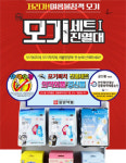 약국 여름마케팅 준비 한창…관련 제품 전진배치