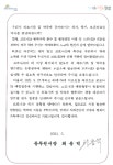 동두천시장이 약국에 보낸 편지...덕분에 코로나 진정