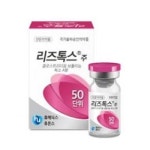 휴온스바이오파마, 리즈톡스 50단위 품목허가 획득