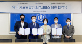 대구시약, 올댓페이·팜베이스와 약국 IT 업무제휴