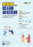 강남구, 장애인 경사로 설치 약국에 66만원 지원