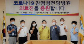 전북도약, 군산·남원의료원에 삼계탕 1000그릇 쐈다