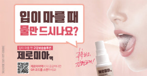 약 봉투 실시간 질병 타겟팅 광고, 업계 관심 집중