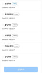 약국 정보도 숨겼다…수법 바꿔가며 오늘도 약 배달
