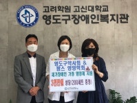 부산 영도구약, 장애인들에 3천만원 상당 영양제 후원