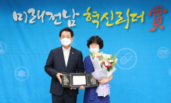 윤서영 전남약사회장, 미래전남 혁신리더상 수상