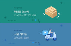 강남·서초서 하던 일반약 배달 플랫폼, 전국으로 확대