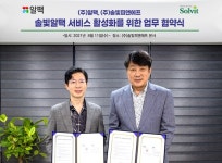 솔빛피앤에프, 맞춤형 건기식 유니바이오 솔빛알팩 도입