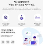 제2의 닥터나우?...늘어나는 약 배달업체에 약국 우려
