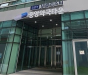 중앙대 광명병원 약국타운 조성...분양가 50억 호가