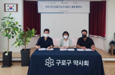 구로구약, 올댓페이·팜베이스와 약국 단말기-IT서비스 제휴