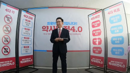 김종환, 약사회장 선거 싱크탱크 약사비전 연구소 오픈