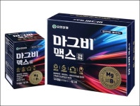 유한양행, 마그네슘 함량 늘린 마그비 맥스 출시
