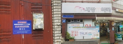 약사는 내 운명...단골환자에 마음담은 복약지도