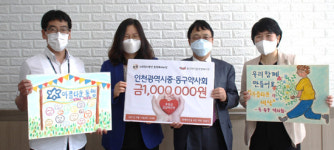 인천 중·동구약, 장애인종합복지관에 후원금 전달