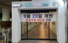 강남구청역 지하철의원 오픈...4분기 메디컬존 입찰 예고