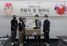 참약사, 굿네이버스와 손잡고 지역 내 아동 지원