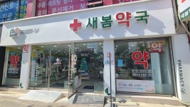 약국 불황에도 확장 공사...상담·진열 바꾸니 전화위복