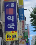 약국 재난지원금도 쏠림현상…재래시장-동네 희비