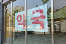 개원 2~3년차 대학병원 문전약국들 휴~ 힘드네