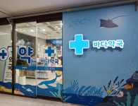 약국에 아쿠아월이…아이도 부모도 우와