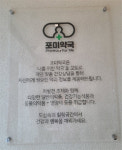매약 매출비중 90%...MZ세대 나를 위한 약국 표방