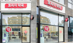 틀 부숴버려...유 약사와 민 약사의 개국 도전기