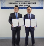 한국컴플라이언스인증원, 지알씨아카데미와 MOU