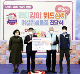 건보공단, 건이강이 위드 플러스 상자 후원