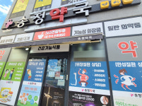 SNS로 소통한다...소아과 전문약국의 경영 비법