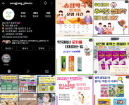 SNS로 소통한다...소아과 전문약국의 경영 비법