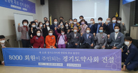 [경기] 한동원 약사회를 회원 품으로...필승 출정식