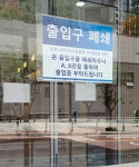 강북삼성병원 출입구 폐쇄되자 문전약국 2곳 폐업