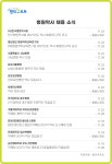 충남 보령아산병원 약사 채용...연봉 약 7200만원