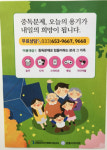 강릉시약, 강릉중독관리통합지원센터와 업무 협약