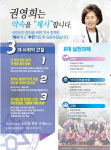 민생부터 경영까지…권영희-한동주-최두주 공약보니