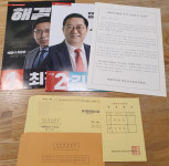 최광훈이냐 김대업이냐...이미 투표마친 약사도 나와
