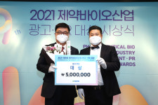 2021 제약산업 광고대상 케펜텍·PR대상 동아제약