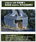 지엘팜텍, 성남 글로벌 융합센터로 본사 이전
