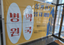 그래도 문전이다…배곧서울대병원 약국자리 30억 호가