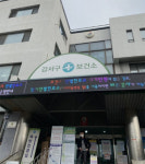 강서구약, 보건소 선별진료소 응원 방문…간식 전달
