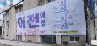 연 매출 50억 넘는 약사만 가능...수상한 약국 입찰