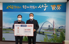 온정 나눠요…대전시약, 서구청에 이웃돕기 성금 전달