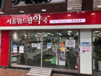 위드팜·회원 약국들, 저소득층 환아 위해 2000만원 기부