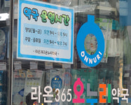 자기주도형 경영…첫 개국에 365약국 결심한 이유
